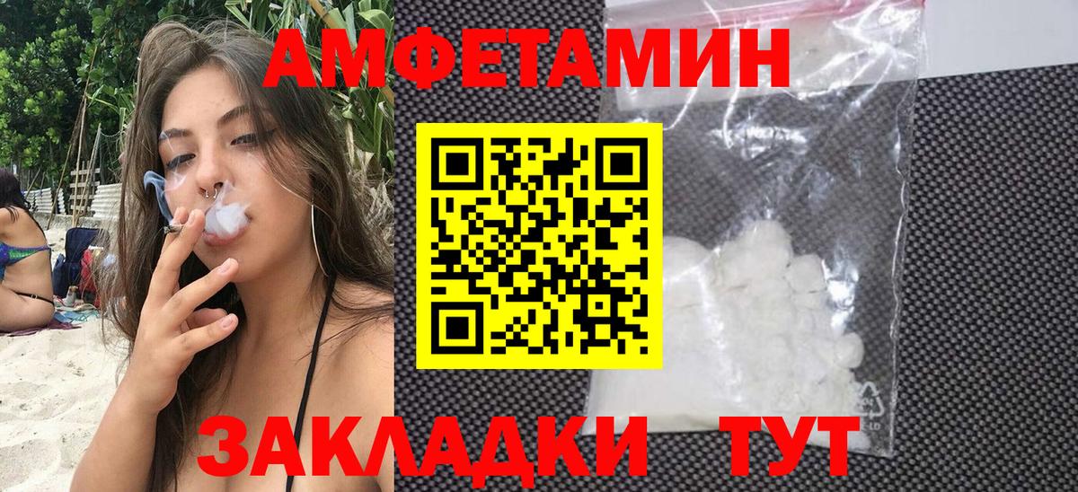 АМФЕТАМИН  Вход с VPN  Пенза  Амфетамин Розовый 