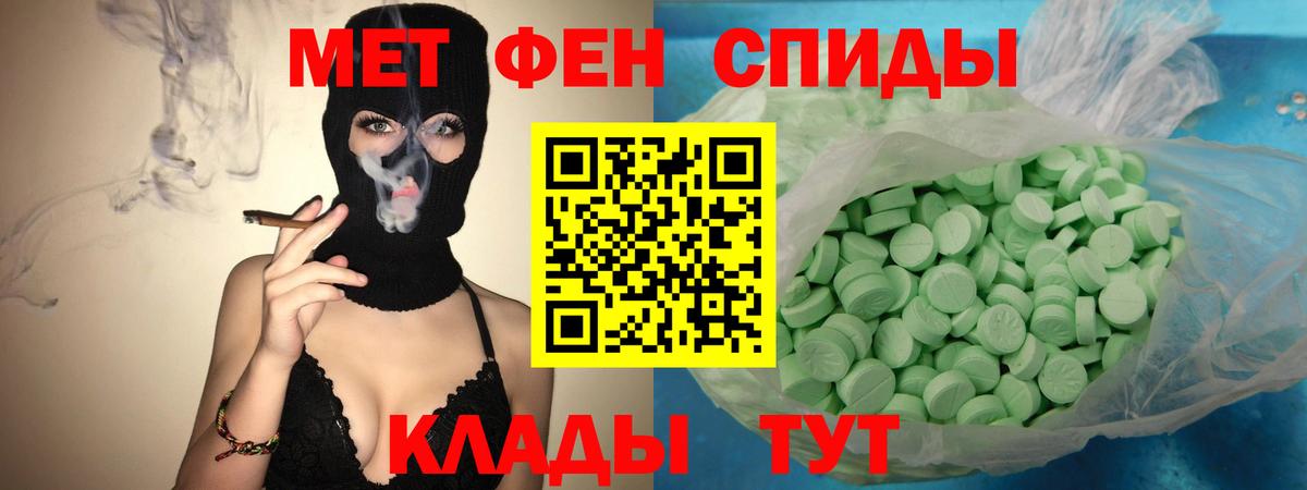 АМФ 98% Пенза