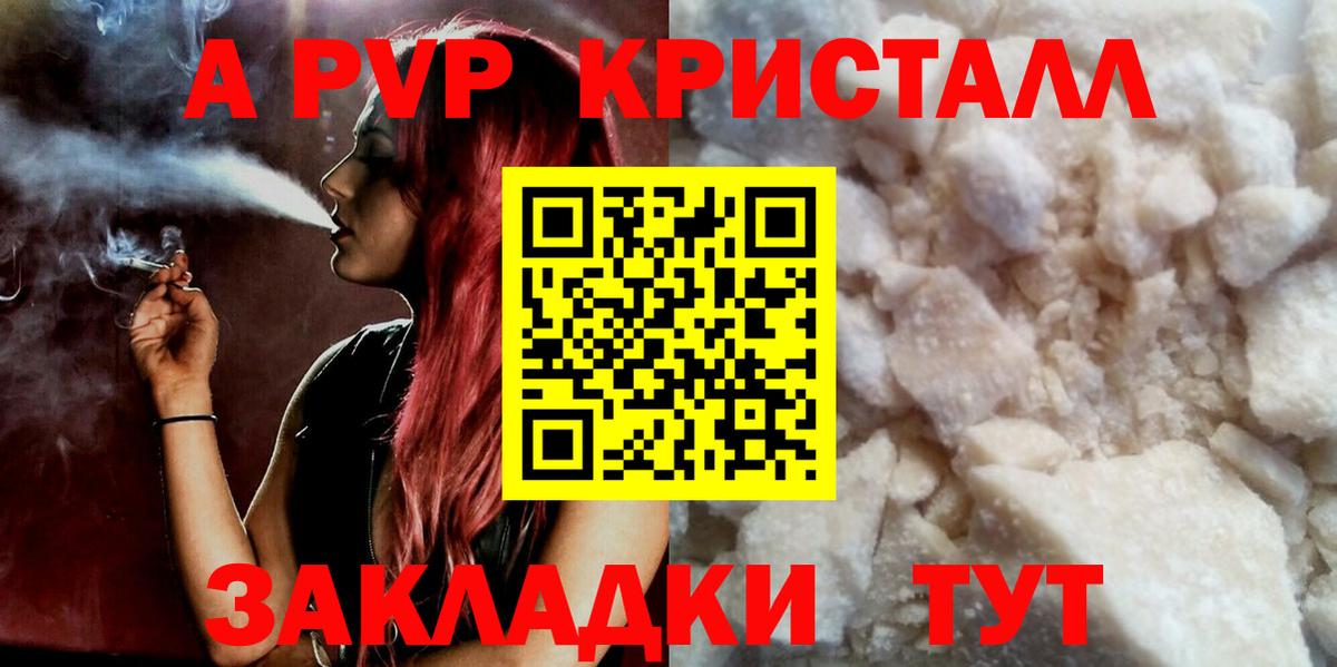 APVP СК КРИС  Alpha-PVP VHQ  Вход с VPN  A-PVP VHQ  Пенза 