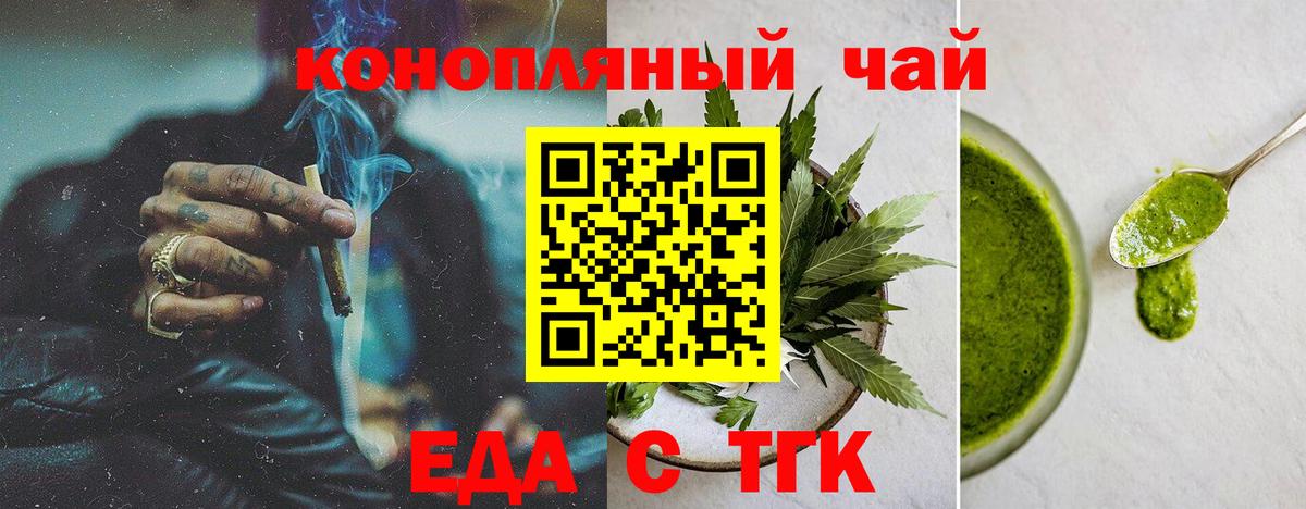 Пенза  Печенье с ТГК марихуана  Вход с VPN 