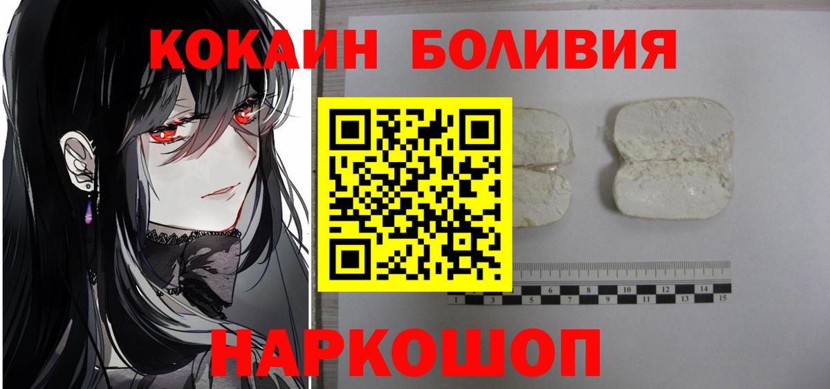 Пенза  Кокаин Columbia  Вход с VPN 
