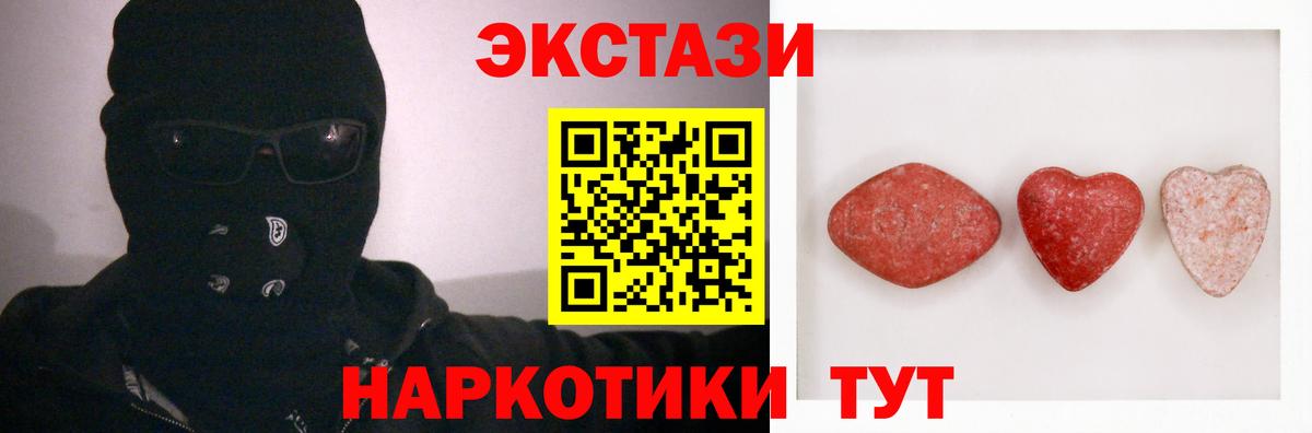 ЭКСТАЗИ XTC  Ecstasy Philipp Plein  Пенза  Ecstasy  Вход с VPN 
