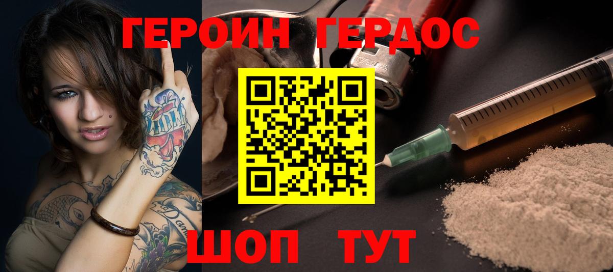 Пенза  ГЕРОИН Heroin  Вход с VPN 