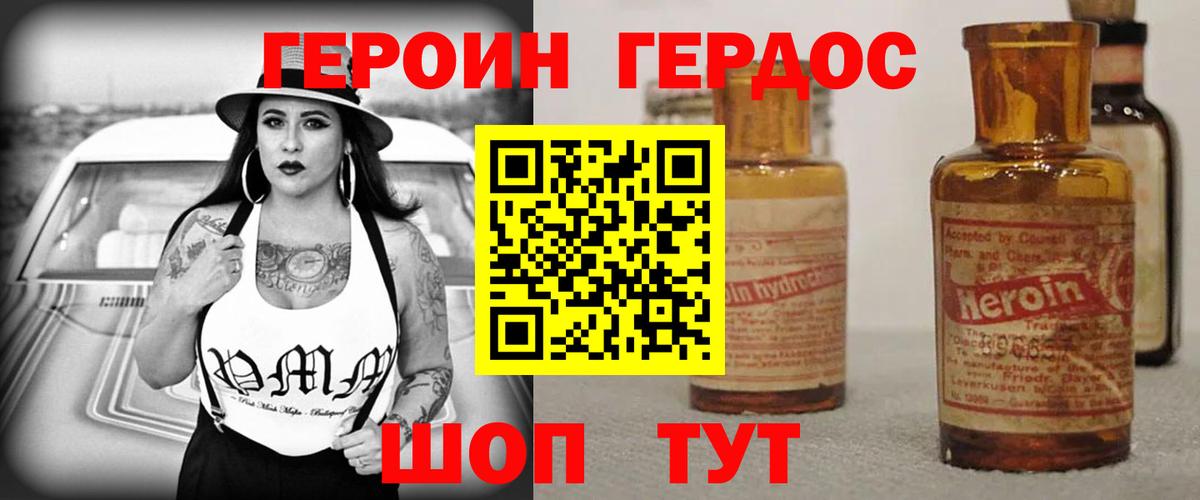 ГЕРОИН афганец Пенза