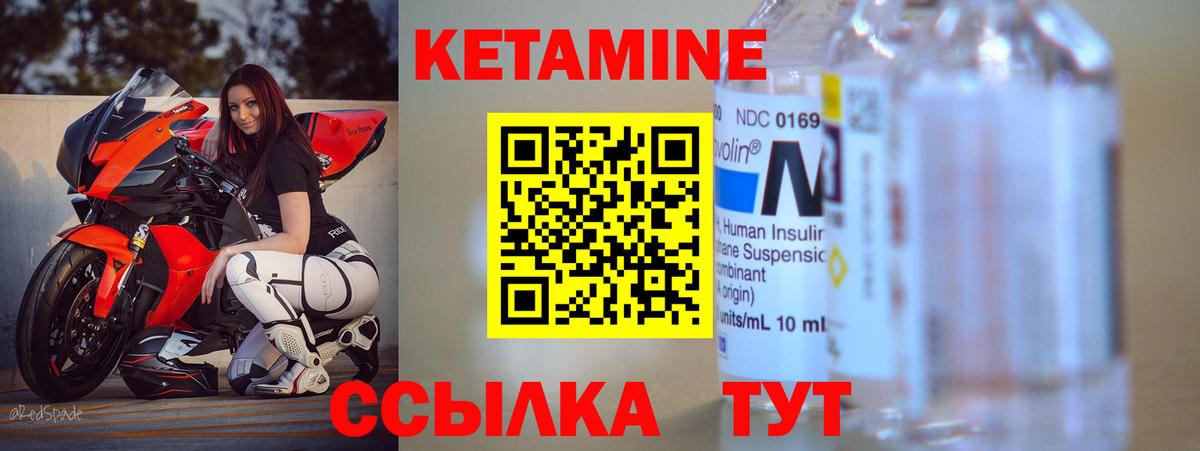 Пенза  Кетамин VHQ  Вход с VPN 