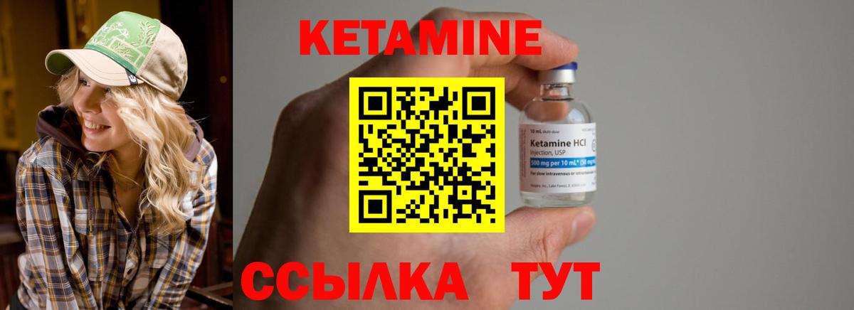 Кетамин ketamine Пенза