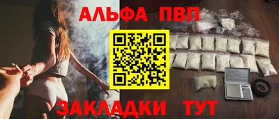 Альфа ПВП Будённовск