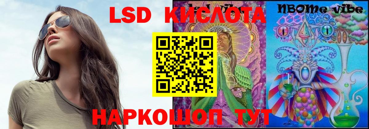 Лсд 25 экстази кислота Пенза
