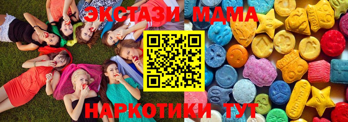 MDMA кристаллы  MDMA молли  Вход с VPN  MDMA  Пенза 
