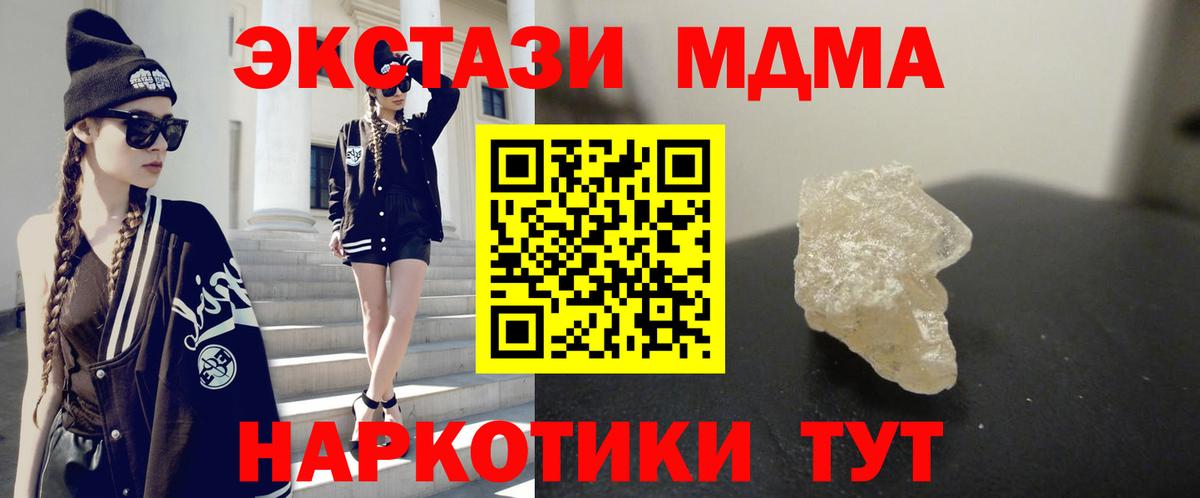 MDMA crystal Пенза