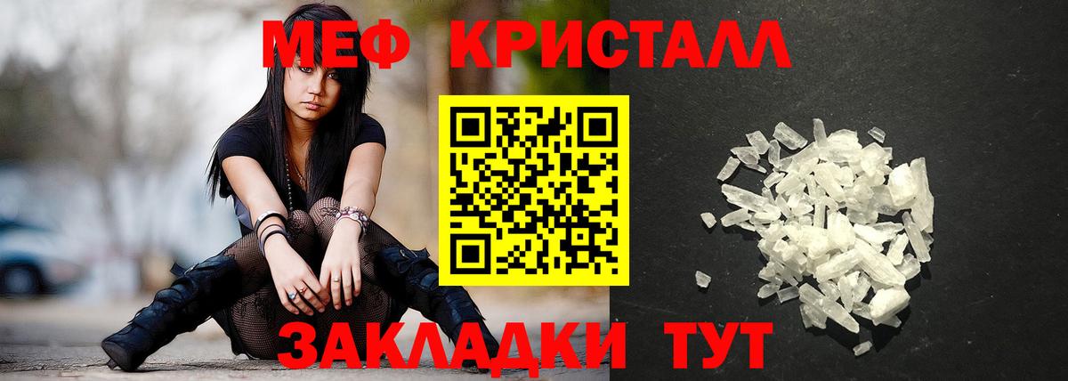 Мефедрон мука Пенза