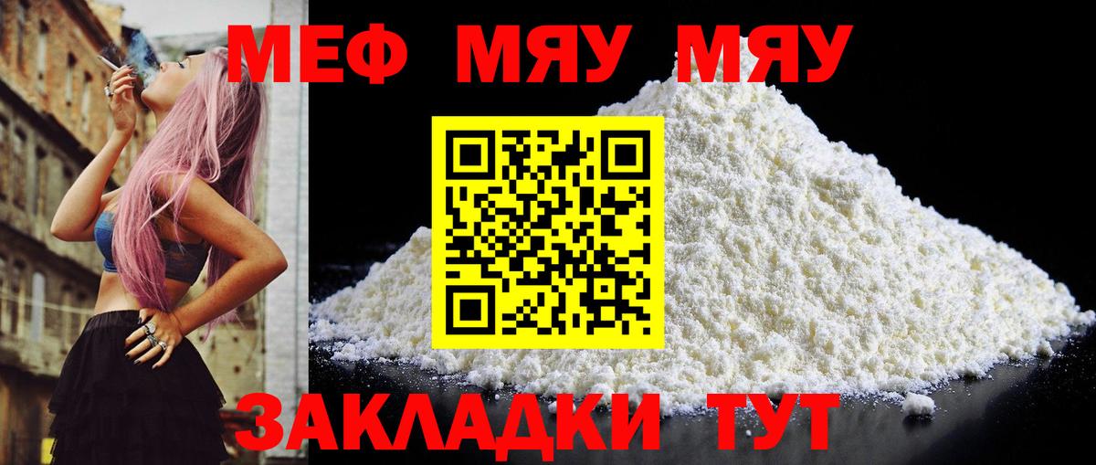 Пенза  Меф VHQ  МЕФ  Меф VHQ  Вход с VPN 