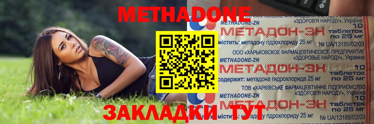 OMG   Вход с VPN  Пенза  Метадон белоснежный 