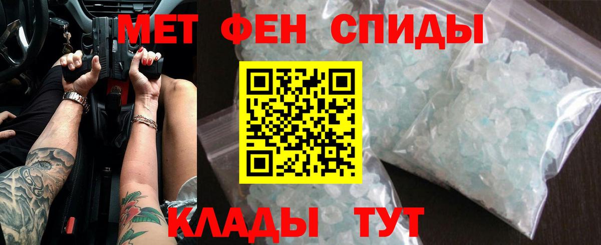 Первитин Декстрометамфетамин 99.9%  Первитин Декстрометамфетамин 99.9%  Вход с VPN  Пенза 