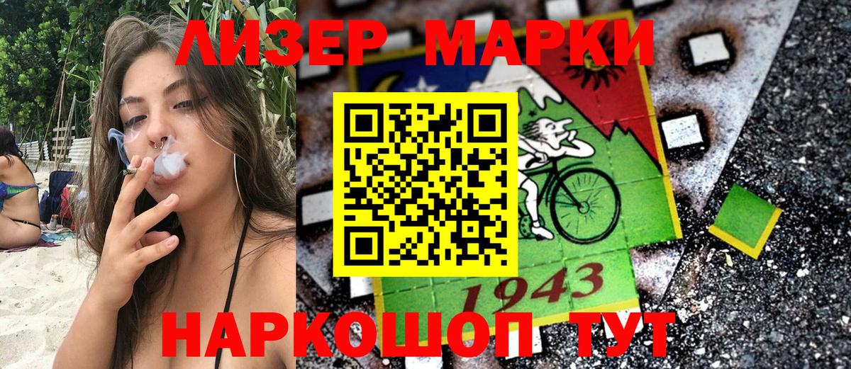 Марки 25I-NBOMe 1,8мг  Вход с VPN  Пенза 