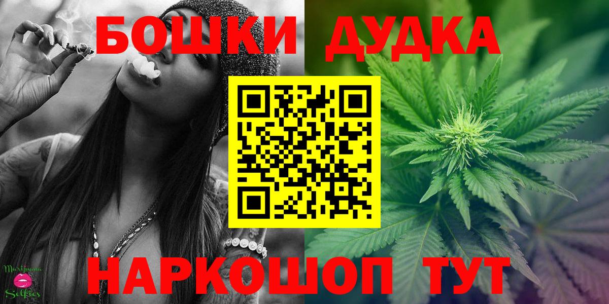Пенза  Бошки Шишки OG Kush  Вход с VPN  МАРИХУАНА White Widow  Конопля план 